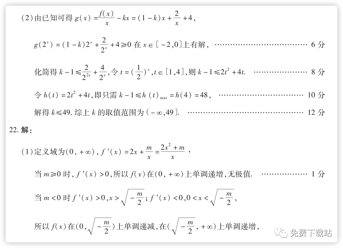 2020届高三百师联盟(理科数学)练习一试题及参考答案整理！