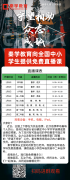 高中生英语学习时间如何安排？广西疫情停课期间秦学教育提供免费直播课！