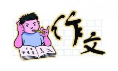 三年级作文怎么辅导？三年级作文辅导哪家好？