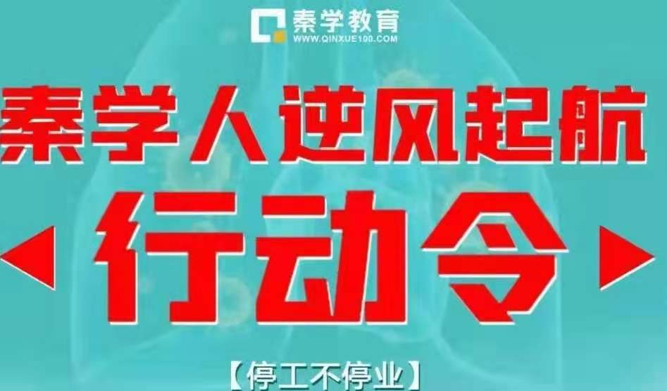 2020中考线上百日誓师，中考学子加油！