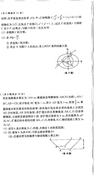 南通高考数学一对一辅导，南通高考学科基地卷(数学)原题