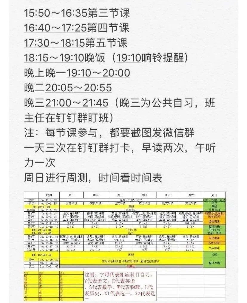 衡水中学