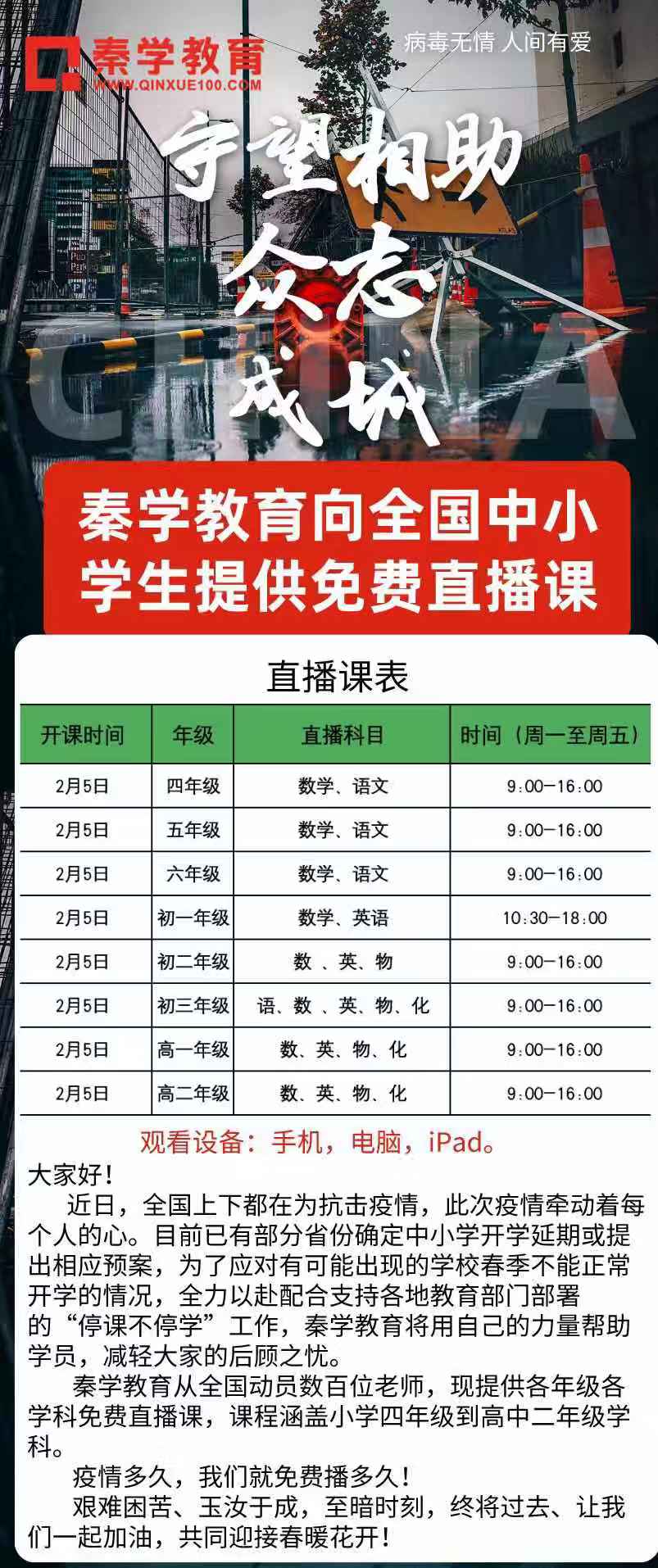 西安在线辅导
