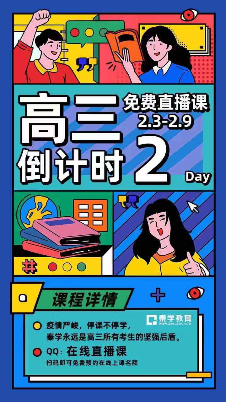 西安补习学校