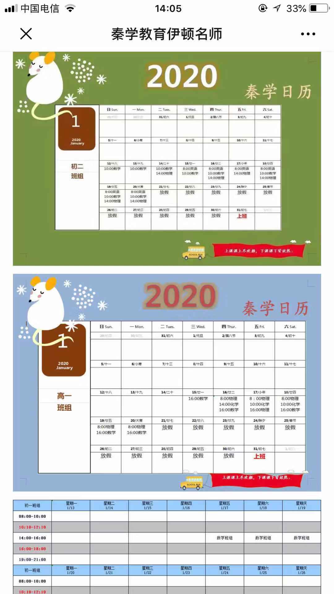 陕西中小学生课后服务是什么？开展的对象是谁？