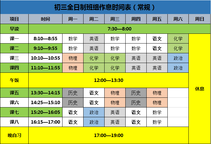  2020年西安中考补习收费是多少？