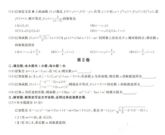 理科数学-百校联考2020年高考考前冲刺必刷卷(一)