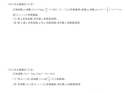 理科数学-百校联考2020年高考考前冲刺必刷卷(一)