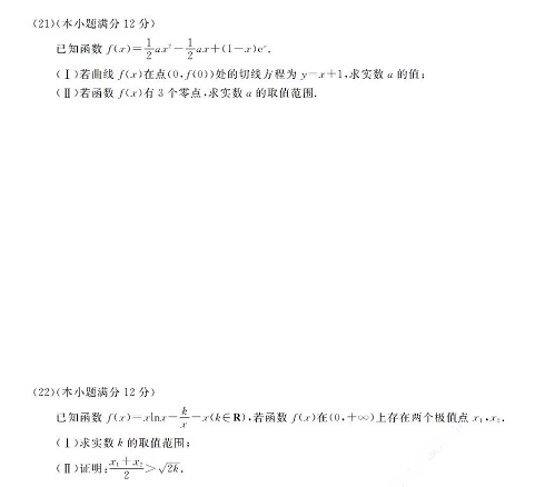 理科数学-百校联考2020年高考考前冲刺必刷卷(一)