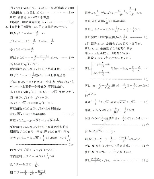 理科数学-百校联考2020年高考考前冲刺必刷卷(一)