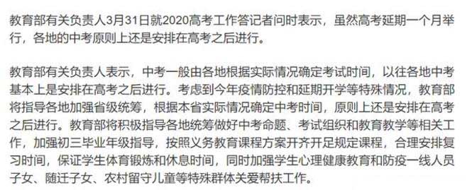 2020云南中考延期吗?中考时间延迟到什么时候?