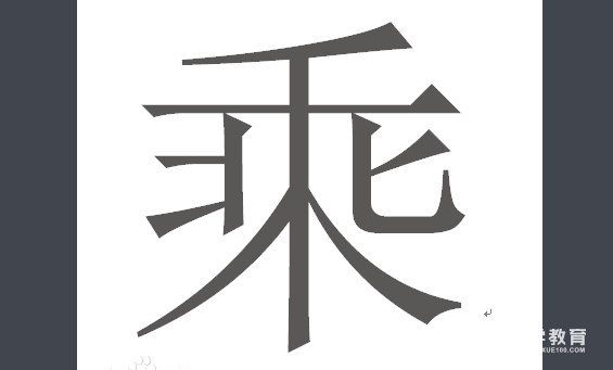 乘字都能組成那些詞語?乘的多音字組詞有哪些?