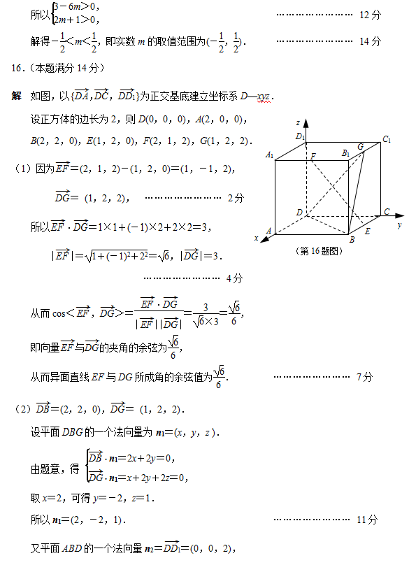 南京市20172018學年度第一學期期末調研測試卷高二理科數學答案