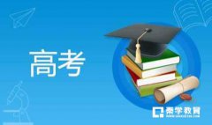 广东实施新高考政策，2019年卷数学较新命题热点及命题推测分享!