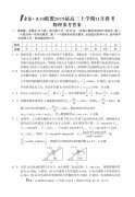 A10联盟2019届高三11月联考物理试题答案解析分享!