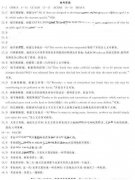 皖南八校2019届高三第二次联考英语试题（答案)分享，考生参考！