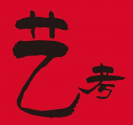 今年的美术课统考要跪了，那文化课还要学吗？