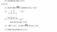 2019年福州高三质检化学试题的参考答案整理分享，考生核对一下！