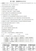 2019年1月省学考技术试卷及参考答案分享，考生注意参考核对！