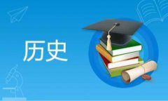 世界市场的基本形成的历史背景及历史评价是什么？