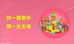 第二次世界大战的教材分析，高三学生注意了！