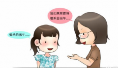 孩子自闭症干预中，家长能不能强迫孩子跟别人交流？
