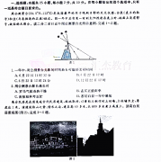 2019届陕西高三第一次质检(一模)地理试题及参考答案!