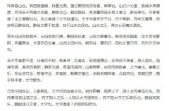 欧阳修《醉翁亭记》原文及翻译分享，全文表达了怎样的思想？