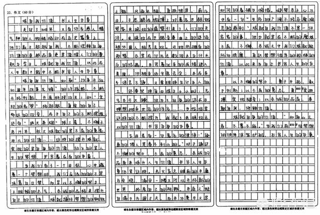 字跡對中,高考成績的影響有多大?電腦閱卷字跡很重要!