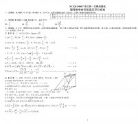 南昌市NCS20190607项目第一次模拟考试理科数学参考答案分享！