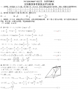 南昌一模答案-NCS20190607项目第一次模拟文科数学参考答案整理！