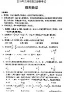 2019年兰州市高三一诊理科数学试题及参考答案汇总！