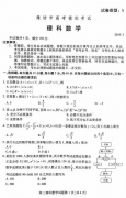 山东省2019年潍坊一模高三理科数学试题及答案汇总，供参考！