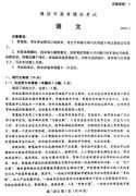 2019年山东潍坊一模高三语文试题及答案详解整理！参考一下吧！