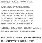 宝鸡三模考试语文作文（怎样发扬无我的精神……）命题方向、审题及立意分享！