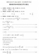 绵阳三诊-绵阳市2016级高三第三次诊断性考试理科数学答案分享！