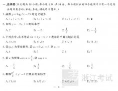 2019年4月学考数学科目试题及参考答案公布，请查收！