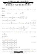 较新！南充市2019届高三三诊理数试题以及参考答案分享！