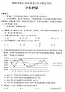 绵阳三诊-绵阳市高中2016级第三次诊断性测试数学（文科）试题及答案！