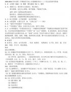 2018-2019学年度天津南开区高三二模考试语文参考答案!