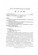 2016届湖北武汉市高中毕业班五月训练题语文试卷和答案较新出炉！