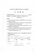 2019湖北武汉五调文科数学考试试题和参考答案较新出炉！