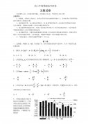 泰安市2019届高三年级模拟高考卷数学文科试题与答案较新公布！