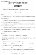 济南市2019届高三二模理科数学考试试题和答案较新公布！