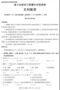 2019济南市高考二模文科数学试卷与参考答案较新出炉！