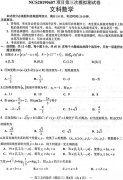 2019江西省南昌市高三三模文科数学考试试题和参考答案出炉！