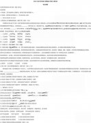 河北衡水中学2019高三二调语文试题和参考答案较新公布！