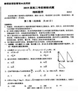 2019枣庄市高三考前演练试题理科数学试题与答案分享！