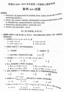安徽省芜湖市2019届高三第二学期模考理数试卷与答案出炉！