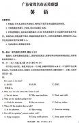 广东茂名五校2019第二次联考英语试卷和参考答案公布！